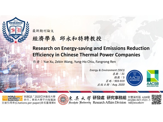 圖片標題:20200826研究組(橫)_首頁用圖