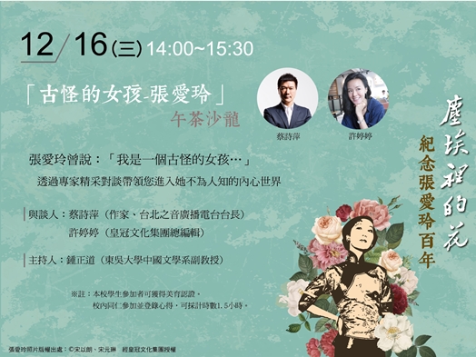 圖片標題:校園頭條2-01