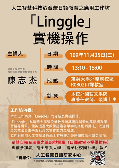 圖片標題:Ai工作坊1112