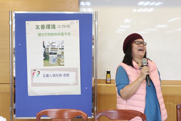 圖片標題:01周花燕老師分享減塑環保理念