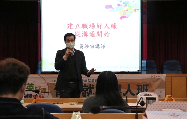 圖片標題:01 黃經宙老師談及溝通重要性