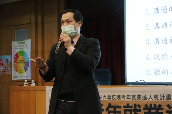 圖片標題:02黃經宙老師說明何謂溝通