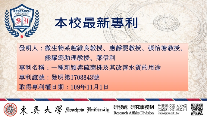 圖片標題:1091204-1校園頭條