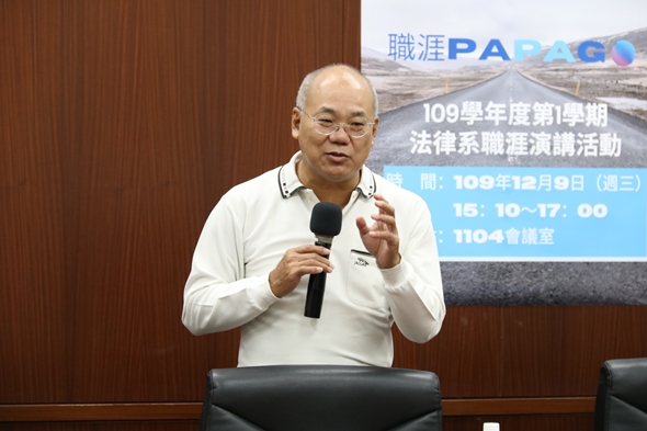 圖片標題:01 法律學系院長鄭冠宇親臨致詞