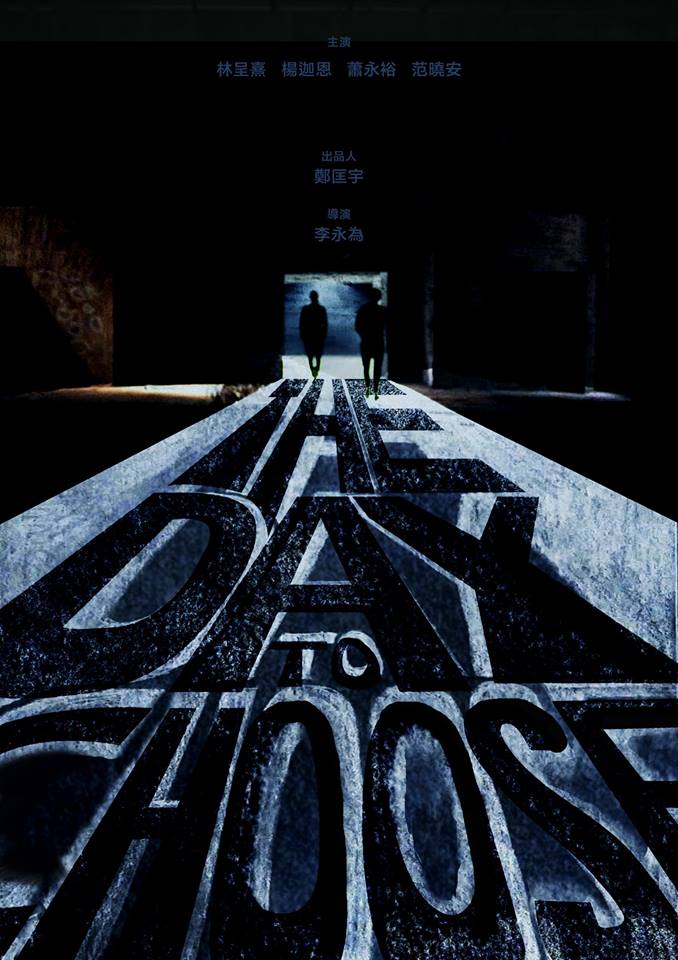 圖片標題:短片《審判》劇照