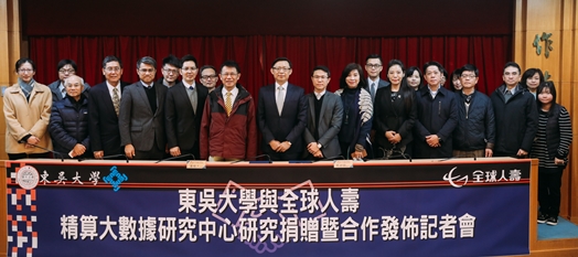 圖片標題:圖一、東吳大學師長與全球人壽與會長官合影