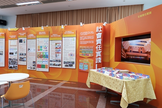 圖片標題:圖四社會責任實踐展區