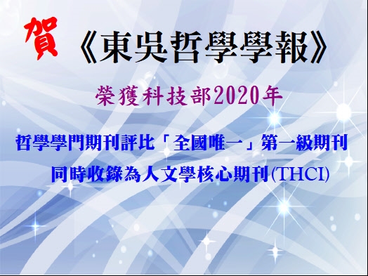 圖片標題:學報報導橫福