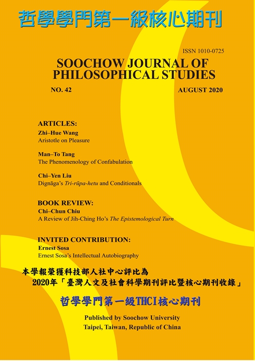 圖片標題:《東吳哲學學報》英文封面