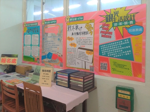 圖片標題:銀光生活設計提案競賽_(3)