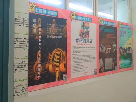 圖片標題:銀光生活設計提案競賽_(4)