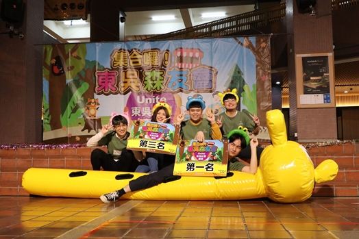 圖片標題:第一名團隊合照社團趣味競賽_