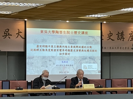 圖片標題:圖二(陶晉生、張廣達)