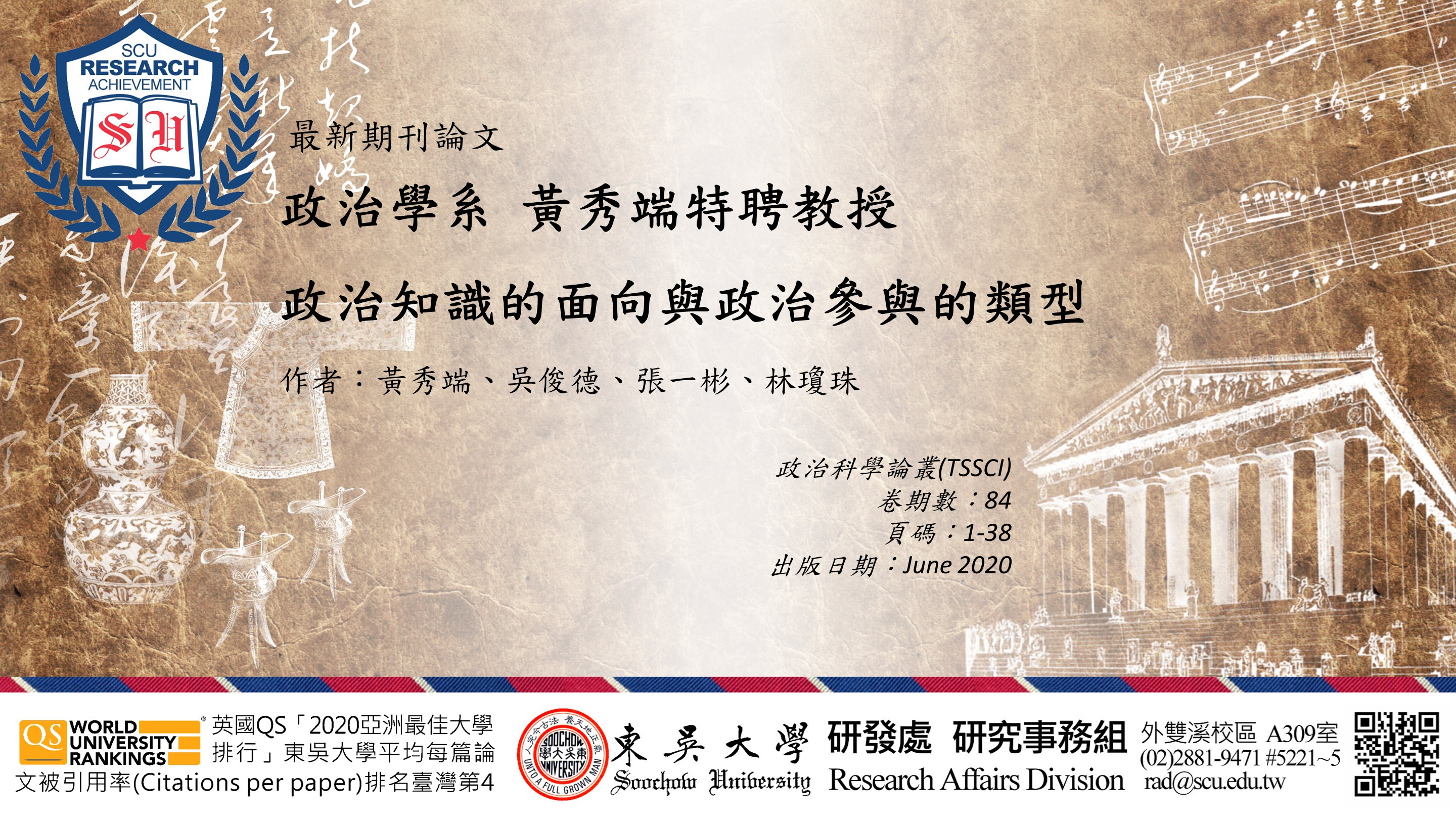 圖片標題:20210204研究組(橫)