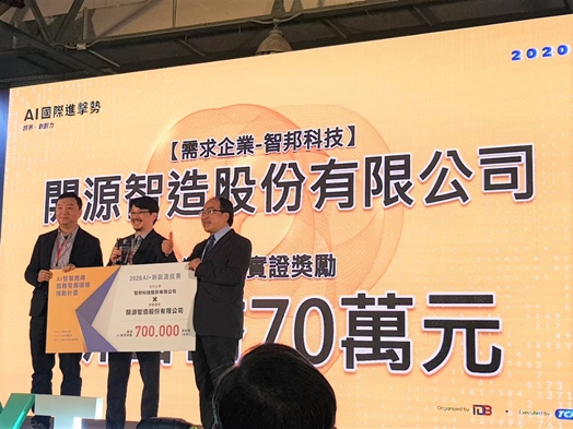 圖片標題:開源智造_(1)