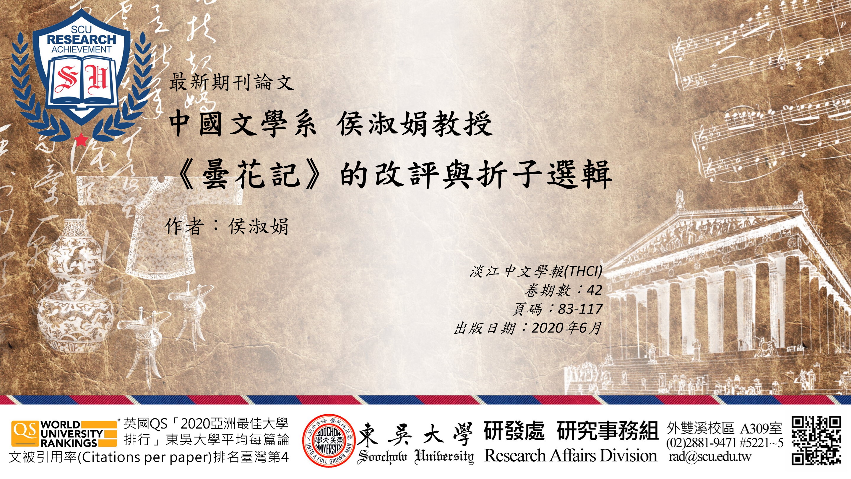 圖片標題:20210204研究組(橫)