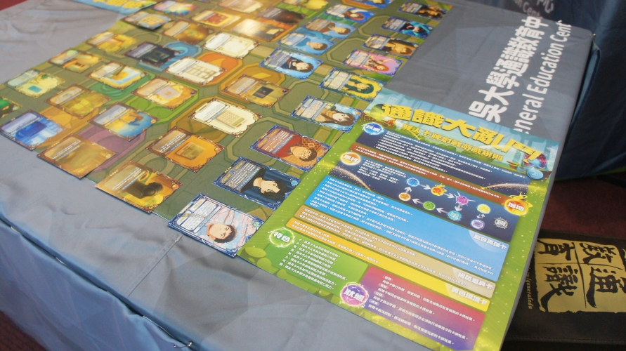 圖四：東吳「通識大亂鬥」卡牌遊戲展示。_0