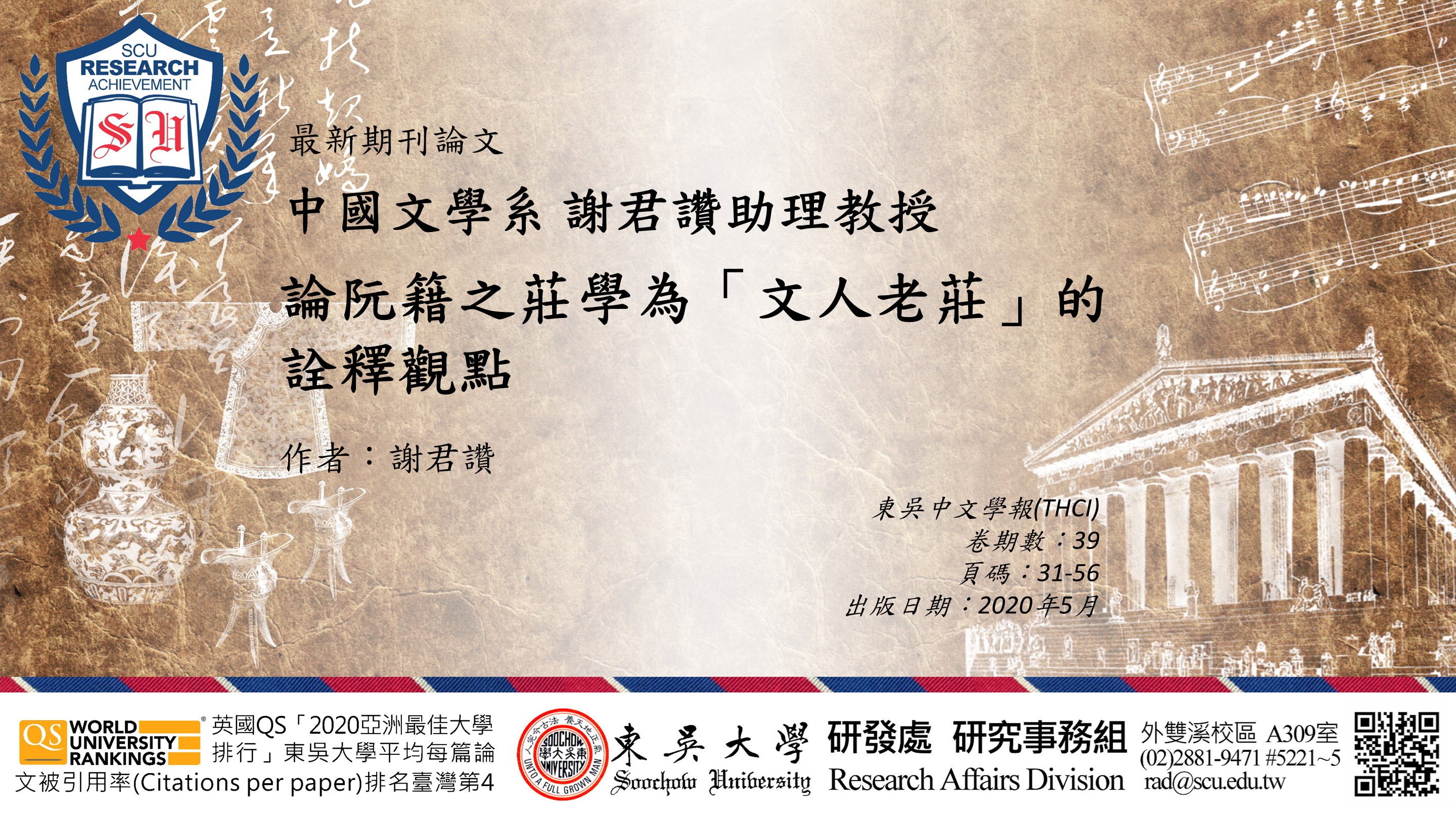 圖片標題:20210315研究組(橫)