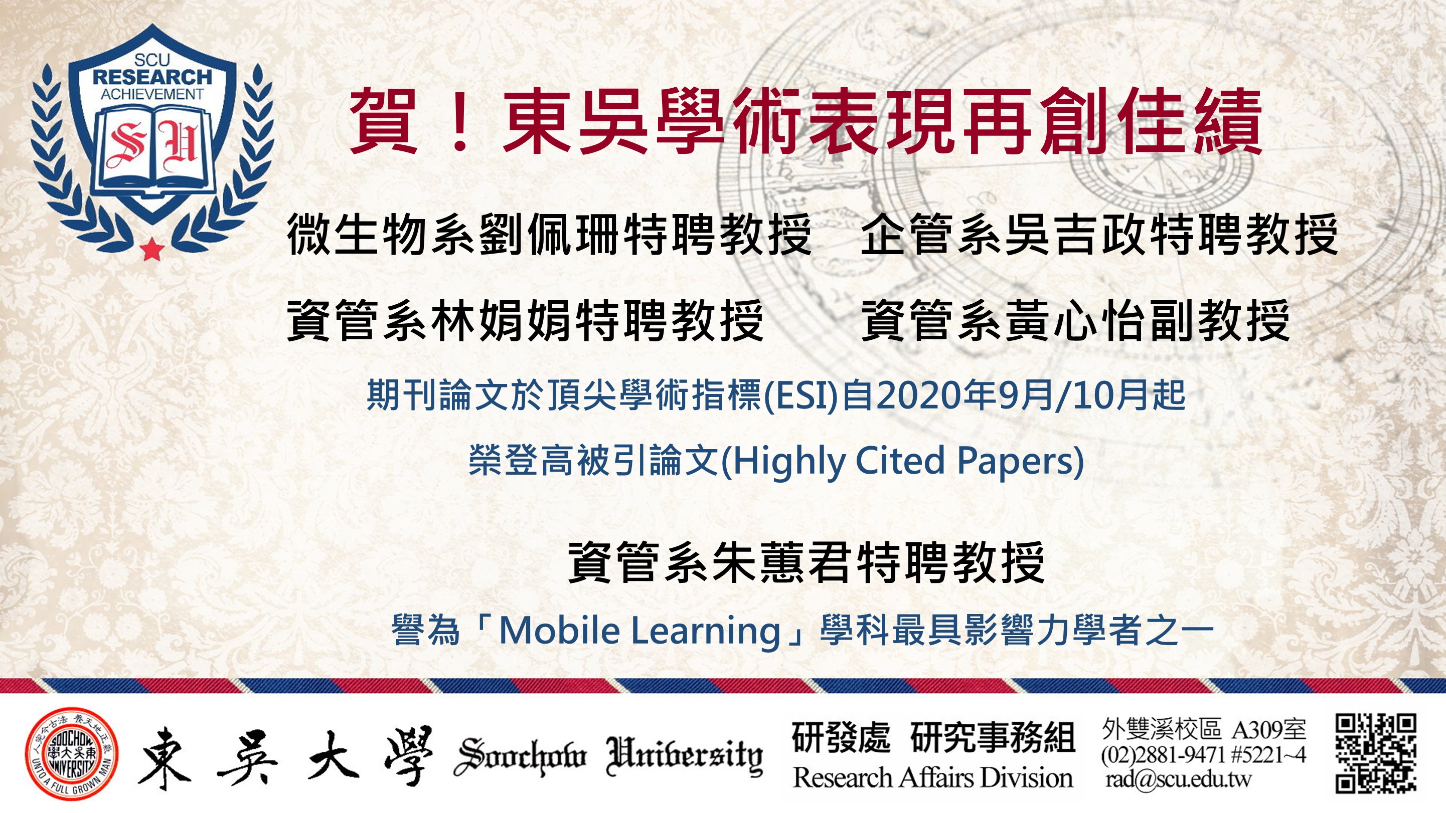 圖片標題:20210412研究組(橫)01