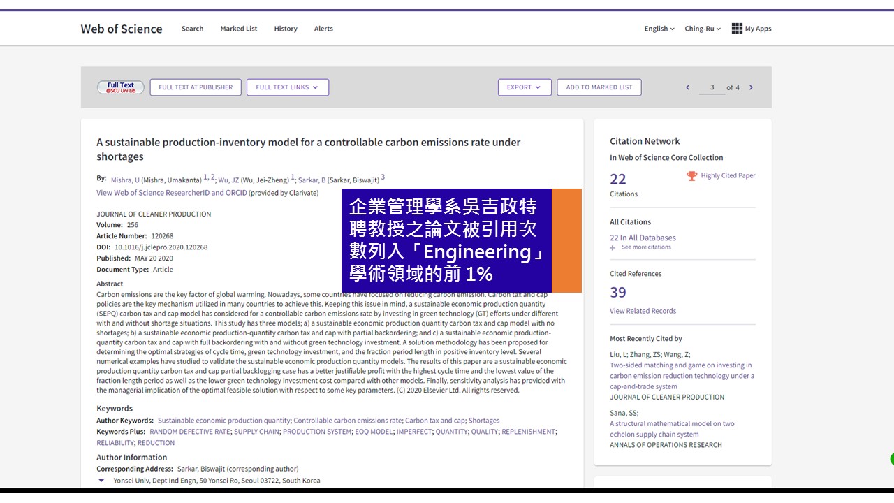 圖片標題:20210310研究組(橫)02