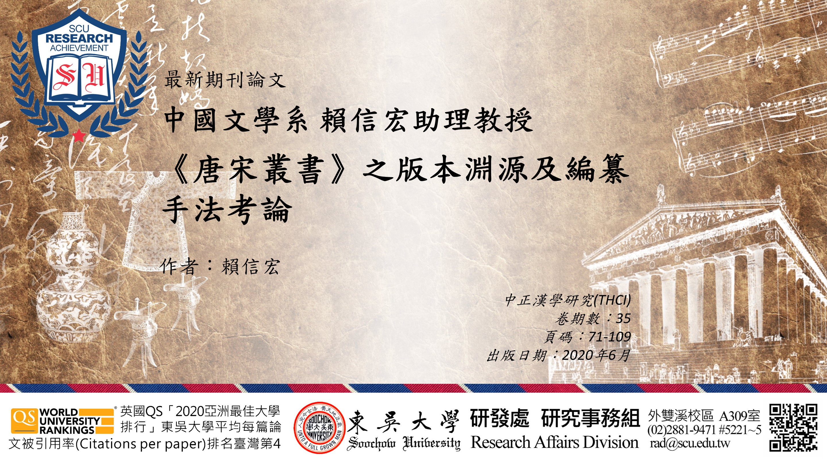 圖片標題:20210315研究組(橫)