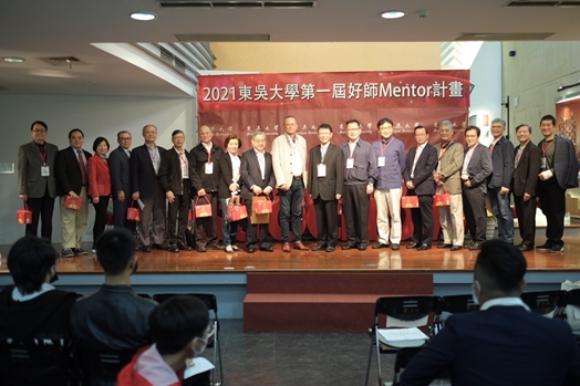 圖片標題:生涯發展中心_第一屆東吳好師Mentor_210428_1