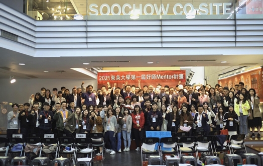 圖片標題:生涯發展中心_第一屆東吳好師Mentor_210428_0