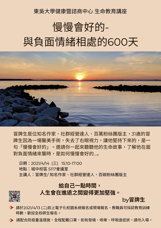 圖片標題:5.講座海報