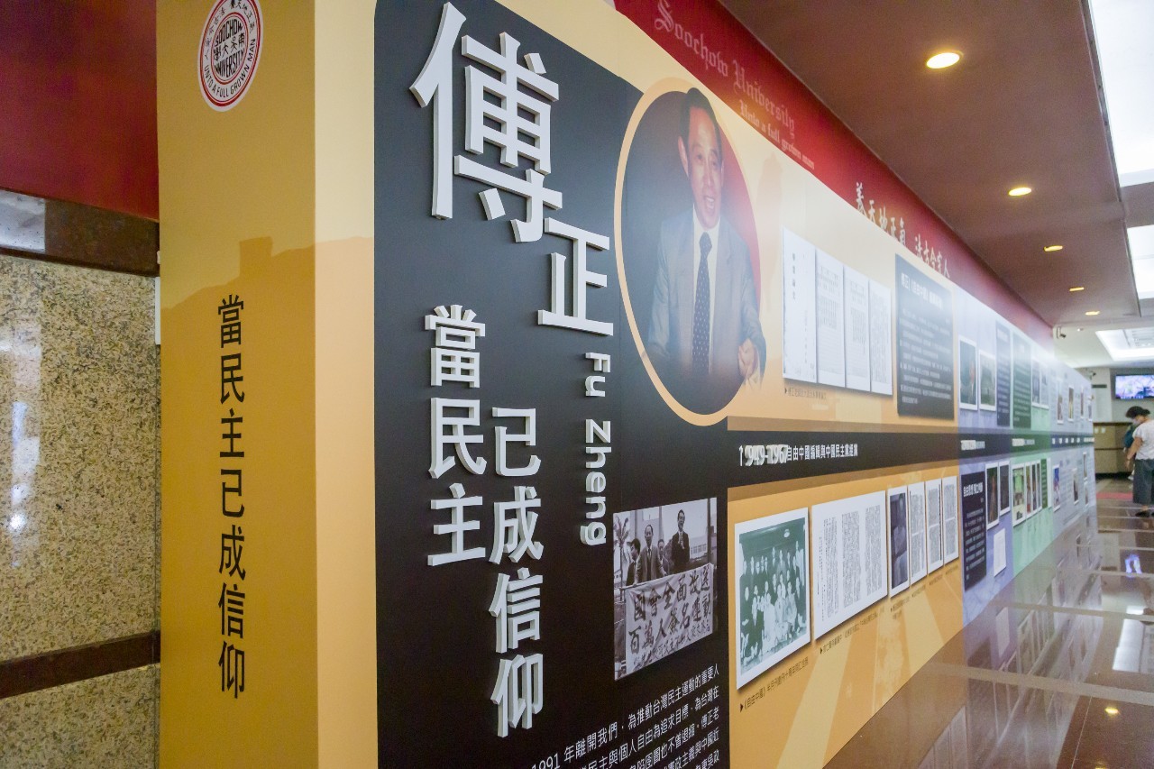 圖片標題:圖七、傅正老師主題展覽