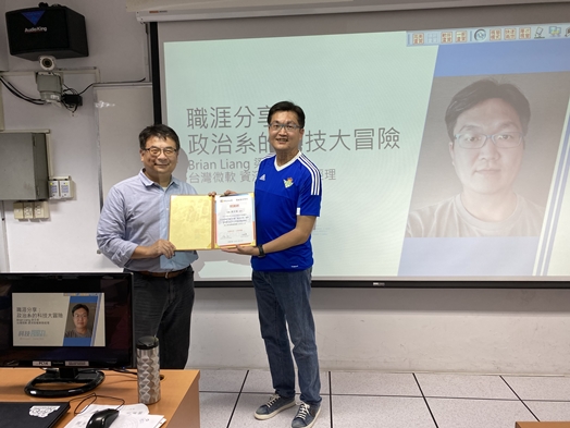 圖片標題:圖8_王榮春副總經理頒發感謝狀給微軟Brian 經理