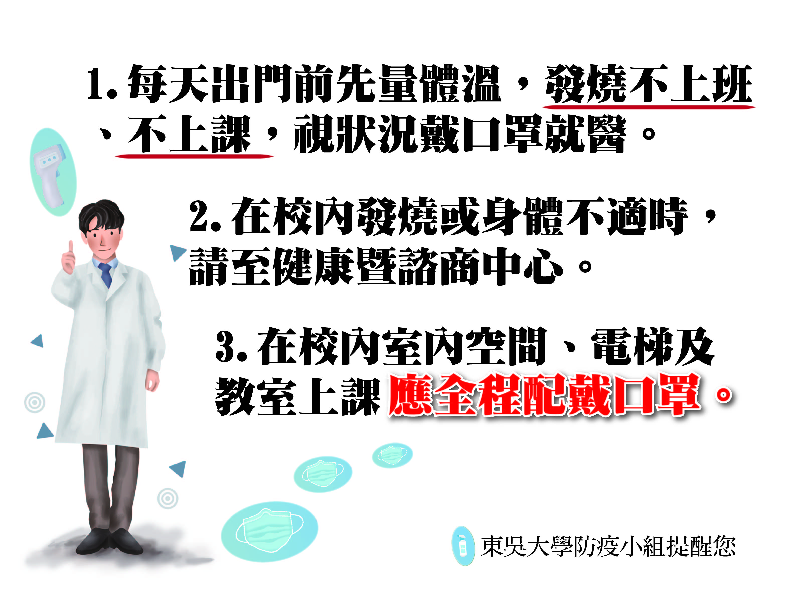 圖片標題:帥醫師的帥朋友-02