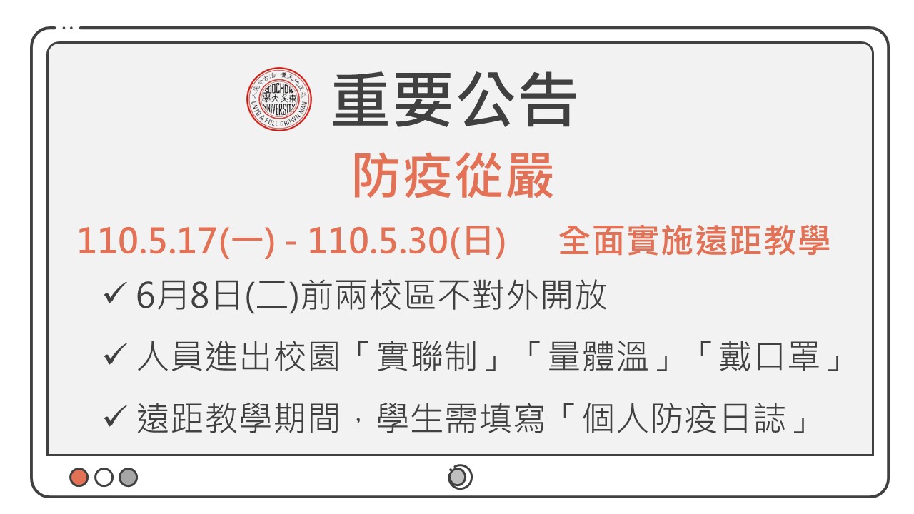 圖片標題:校園頭條圖