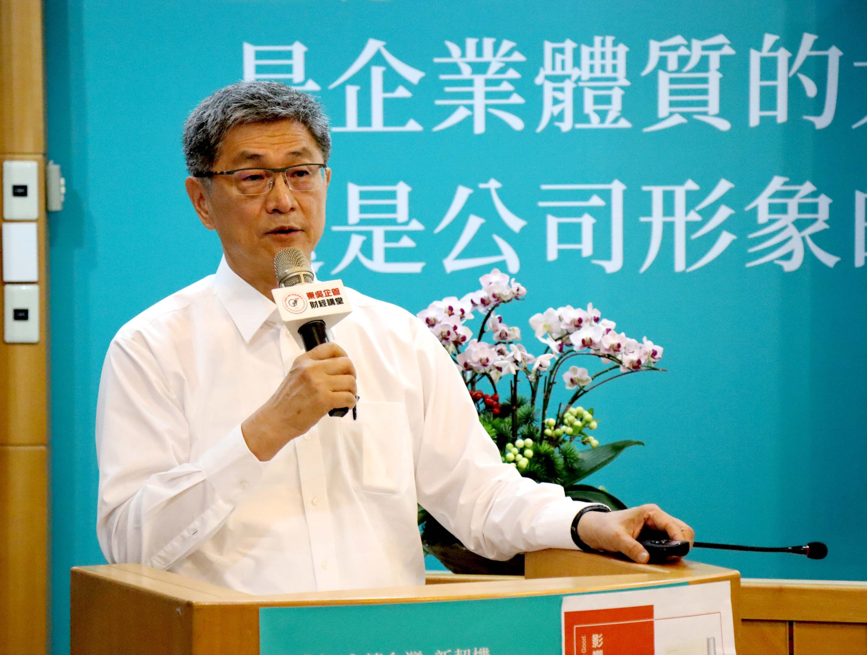 圖片標題:圖六、台灣影響力投資學會理事長張大為