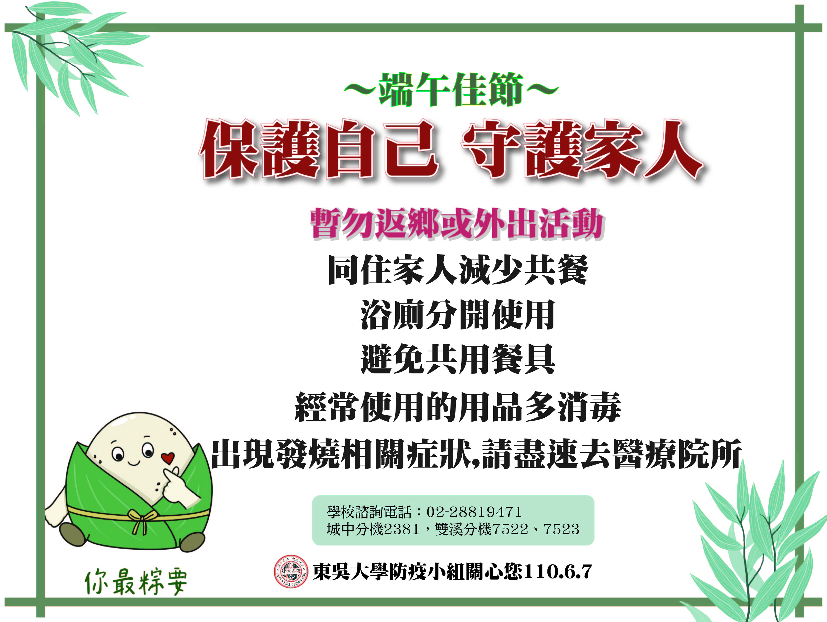 圖片標題:端午節頭條-01