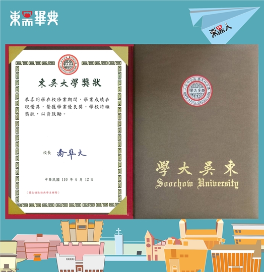 圖片標題:05學業優良