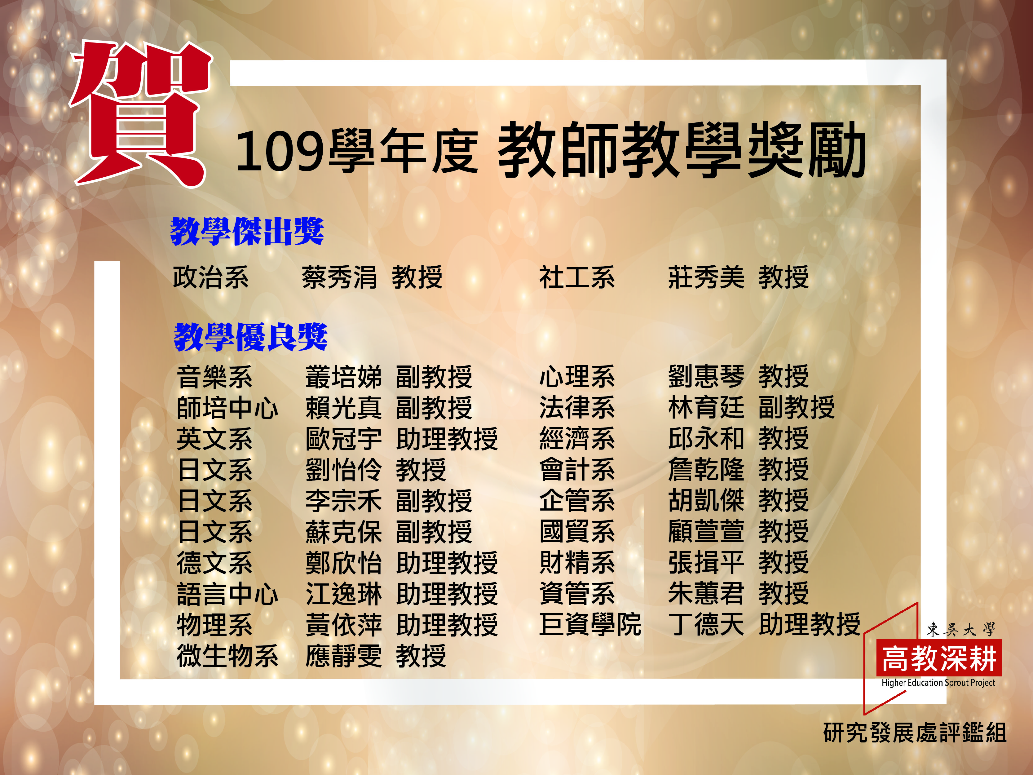 圖片標題:109教獎DM1-2R-01