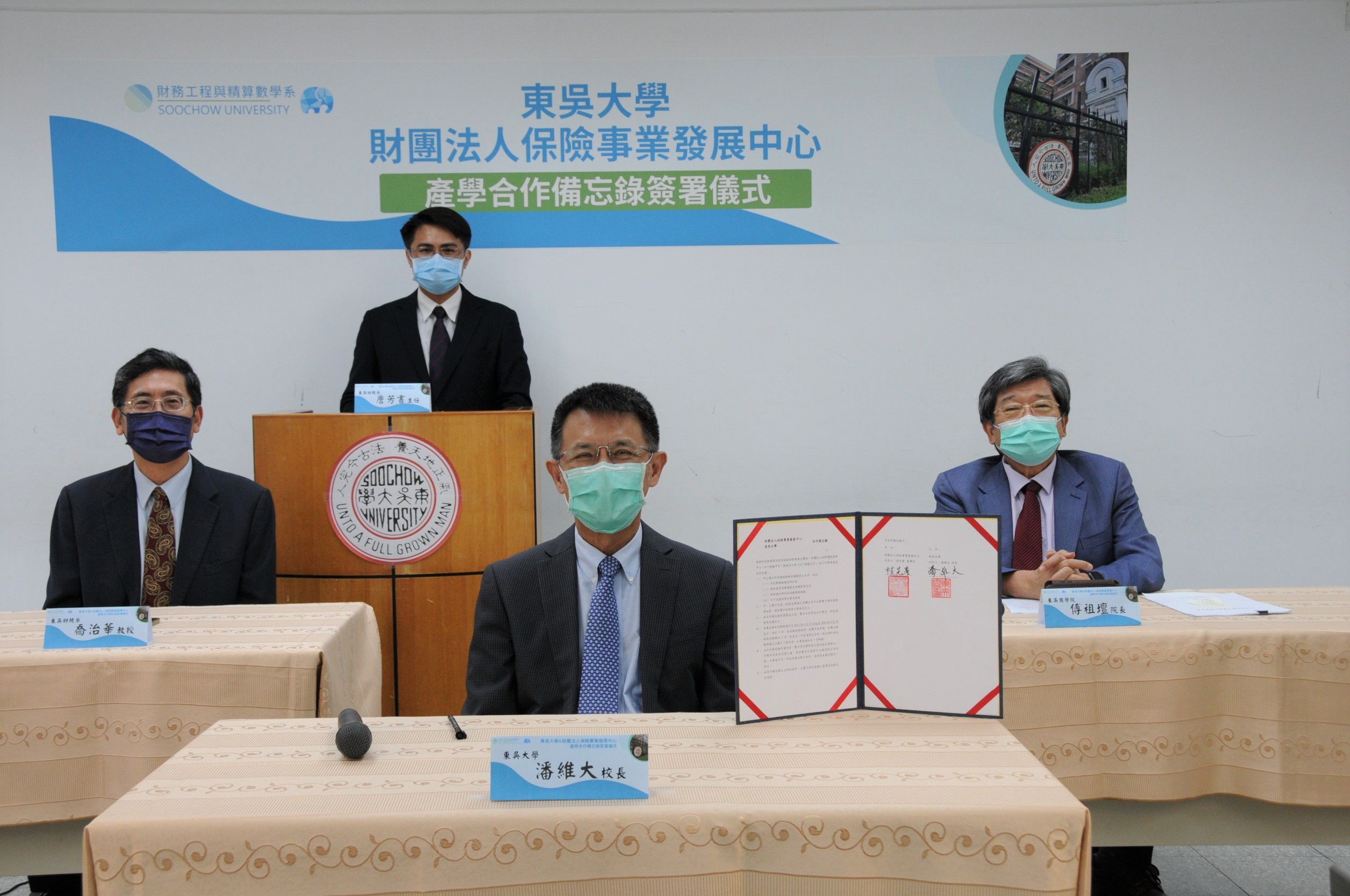 圖片標題:圖一、保發中心與東吳大學今日(25日)簽約，共同建構數位保險及精算人才培育平台