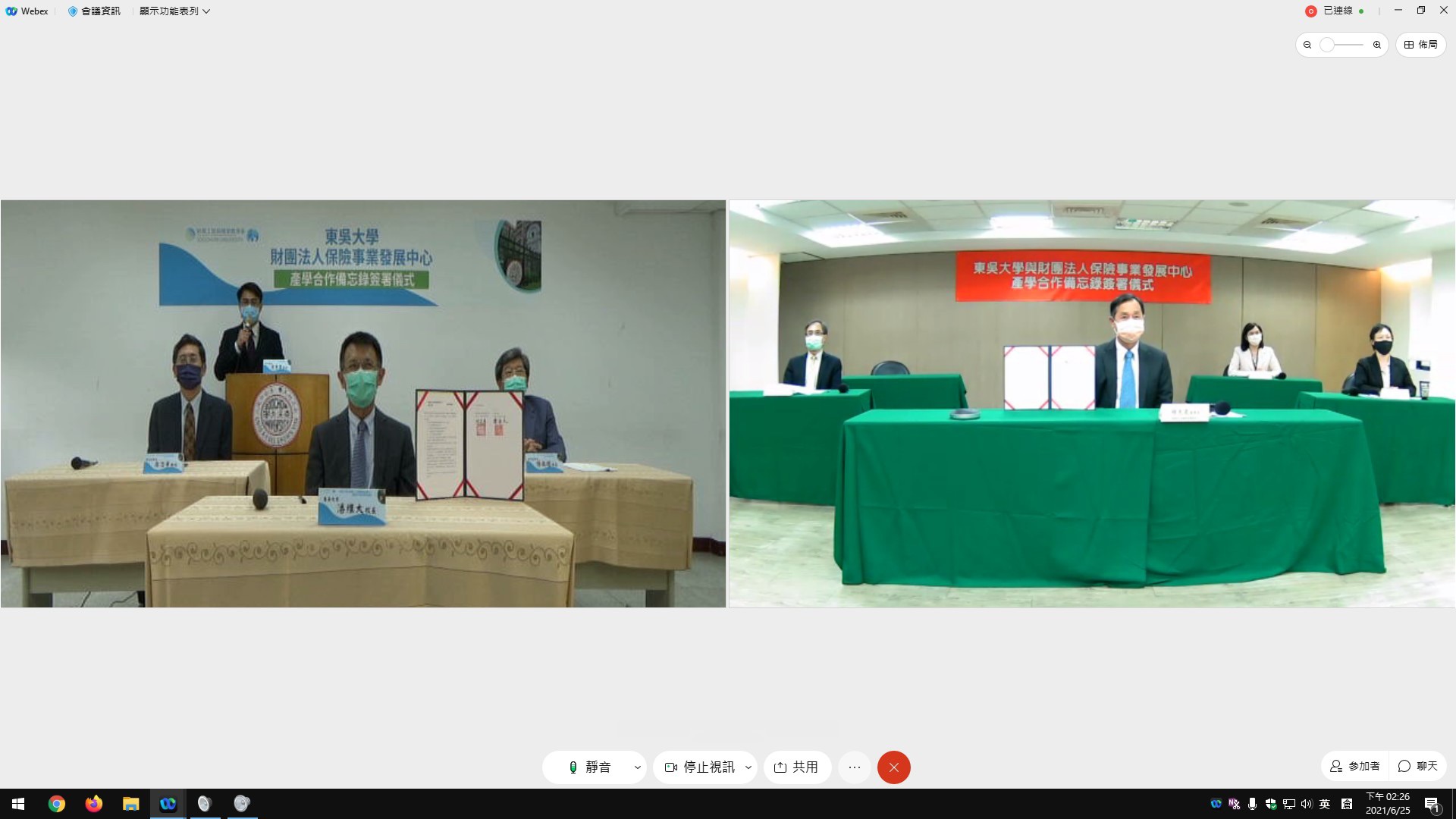 圖片標題:圖四、東吳大學與保發中心於線上舉辦合約備忘錄簽約儀式