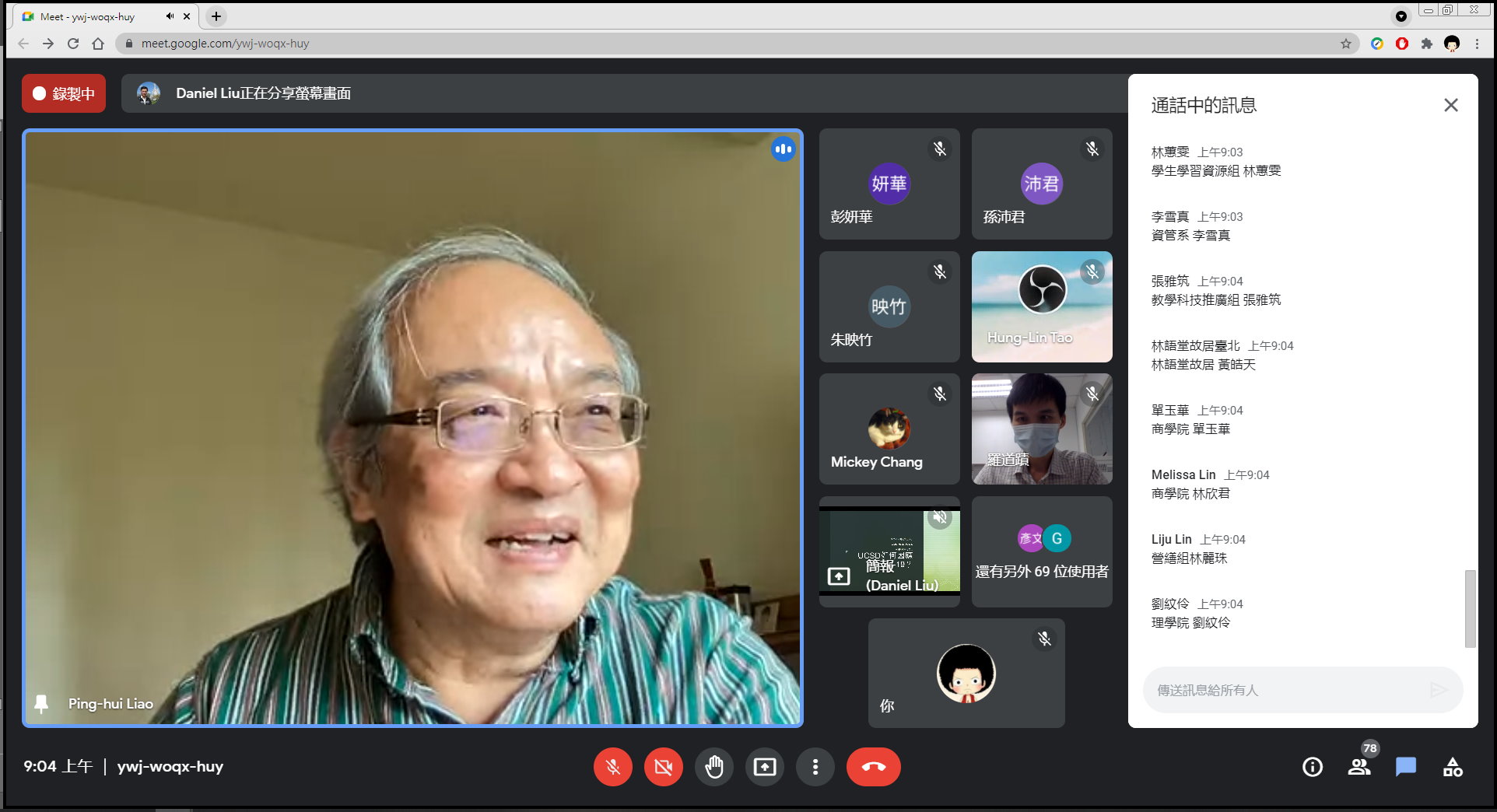圖片標題:02圖說：廖炳惠教授暢談疫情下美國大學的挑戰與改變，作為學校借鏡