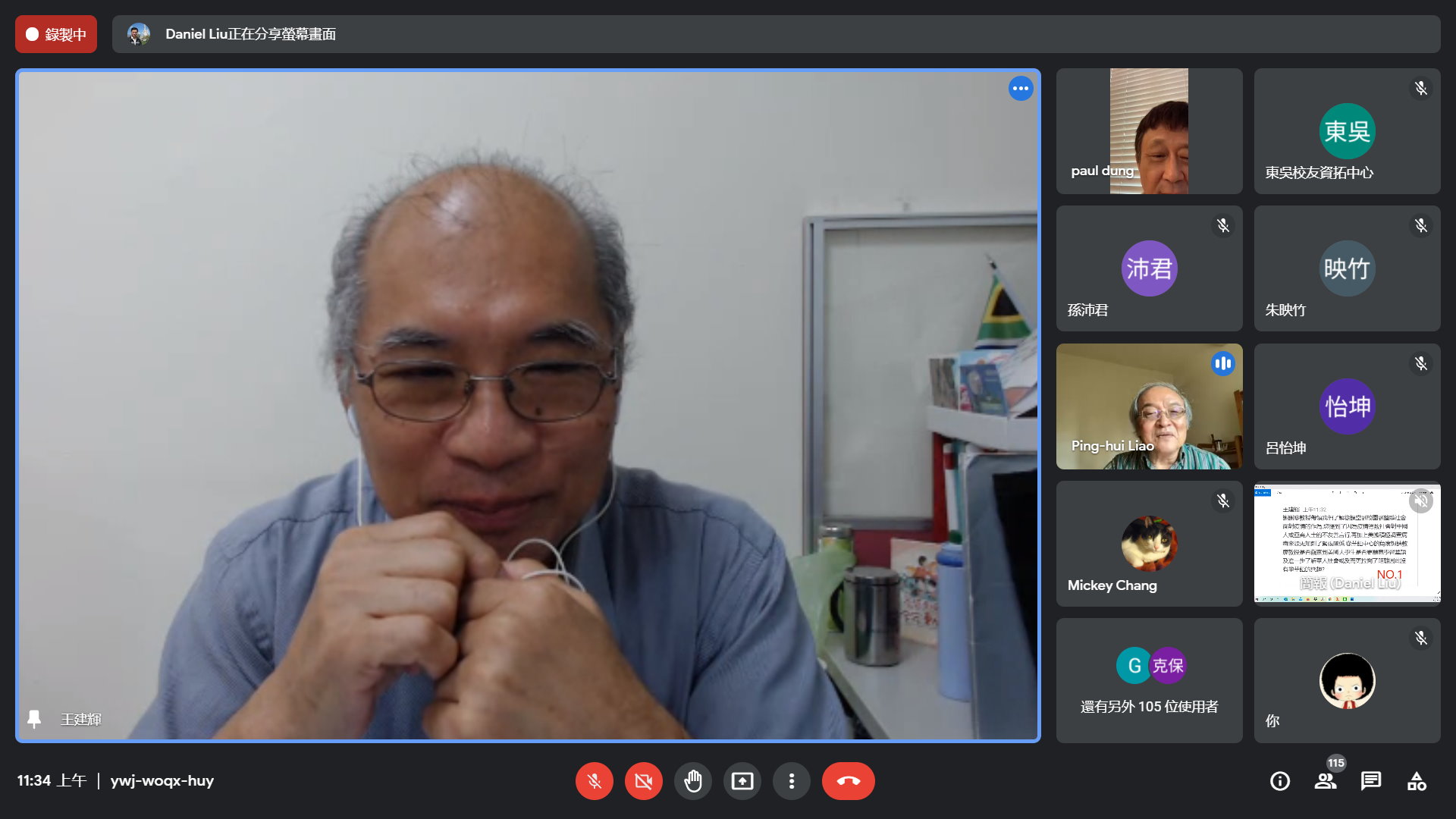 圖片標題:04圖說：華語中心王建輝副主任，針對疫情影響，導致社會中對亞裔人士不友善之緊張關係與廖炳惠教授共同討論