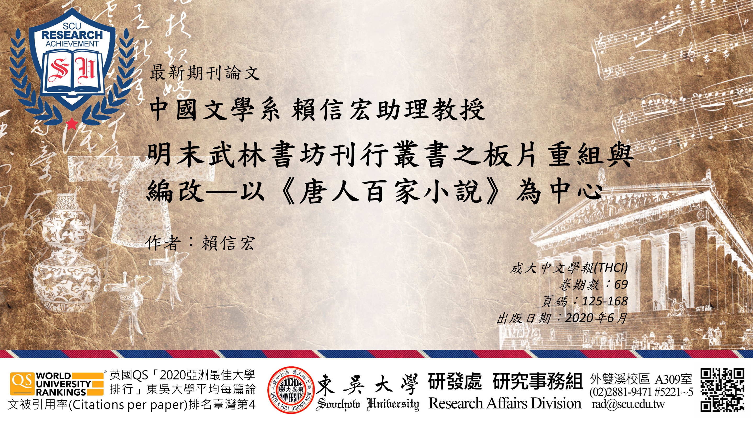 圖片標題:20210315研究組(橫) 