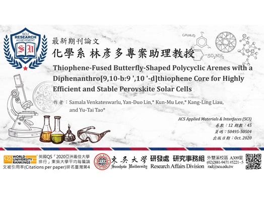 圖片標題:20210315研究組(橫)_首頁用圖