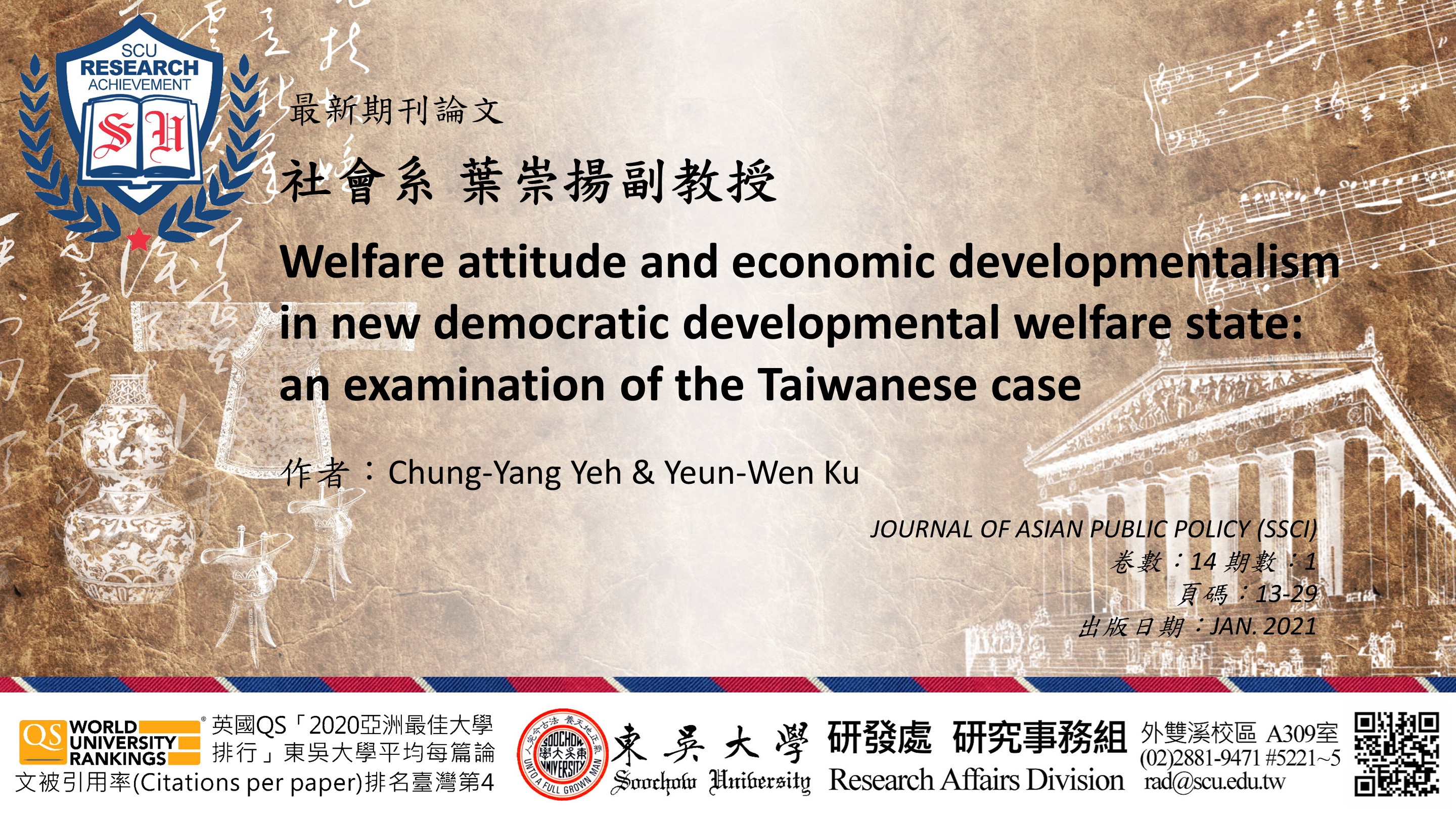 圖片標題:20210316研究組(橫)