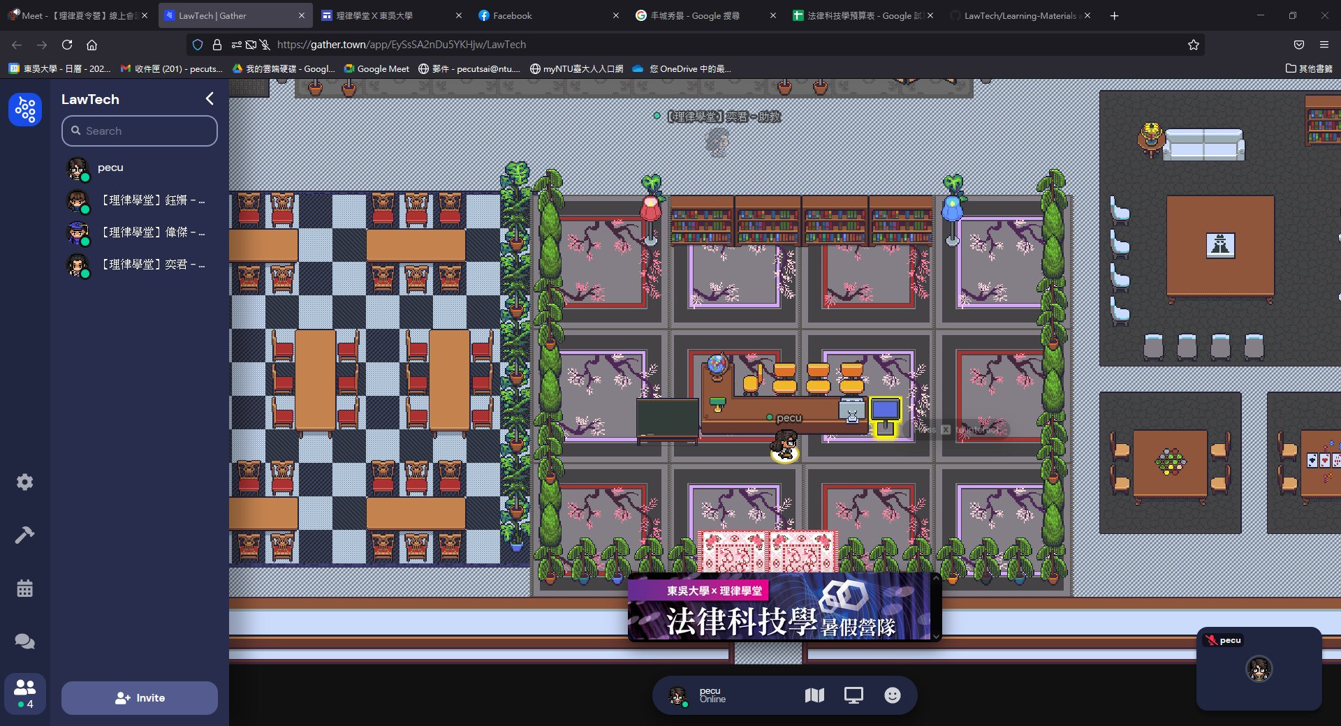 圖片標題:gather線上教室