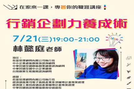 圖片標題:0721海報