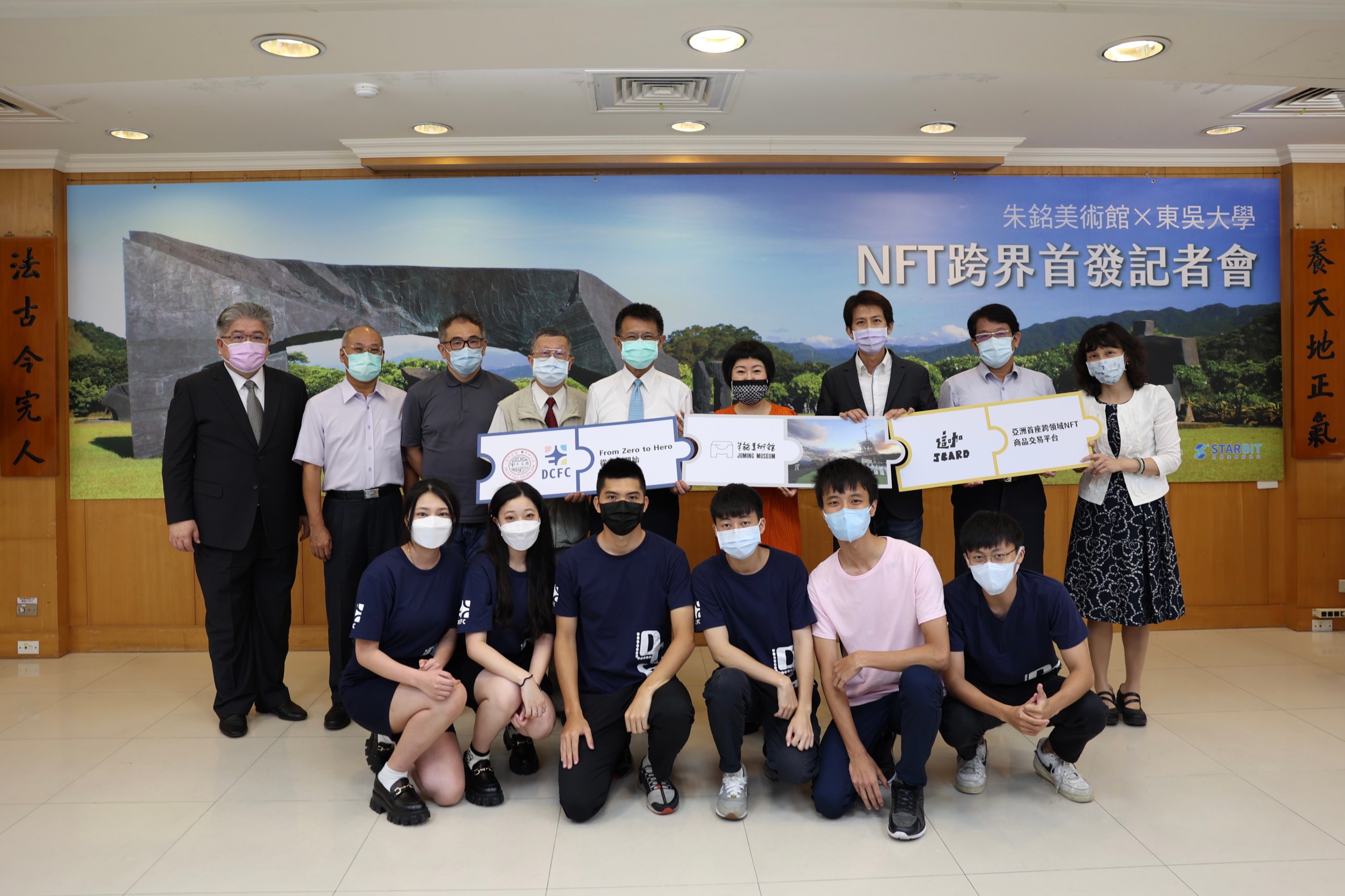 圖片標題:記者會合影。後排成員：東吳大學主秘賈凱傑、法學院鄭冠宇院長、研發長王志傑、副校長趙維良、校長潘維大、朱銘美術館館長賴素玲、Jcard執行長鄧萬偉、東吳大學巨量資料許晉雄