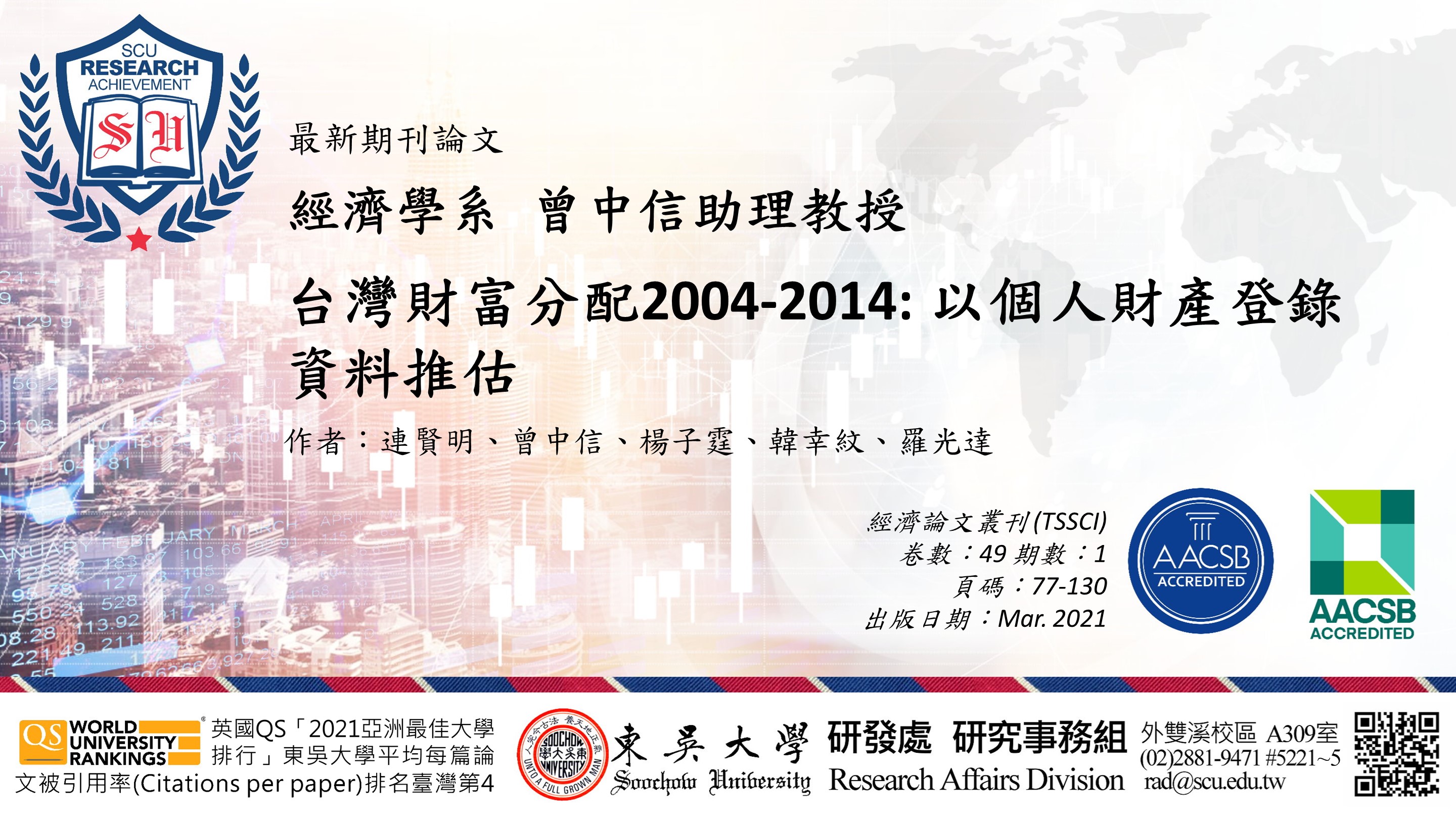 圖片標題:20210805研究組(橫)