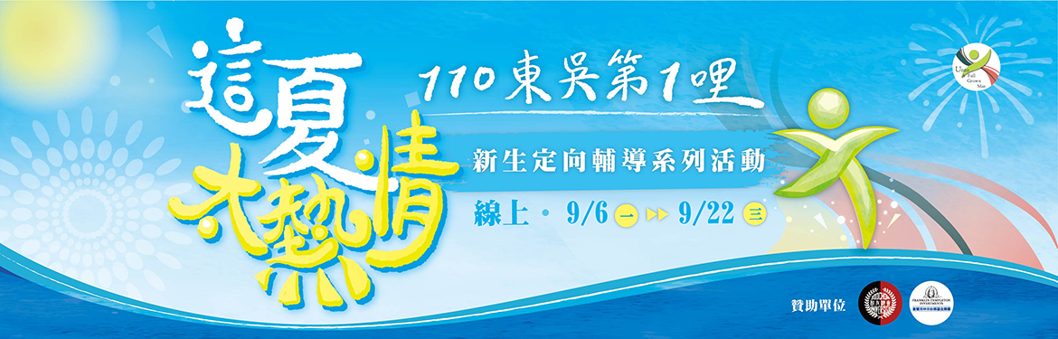 圖片標題:110第1哩-banner(1170x375px)-3