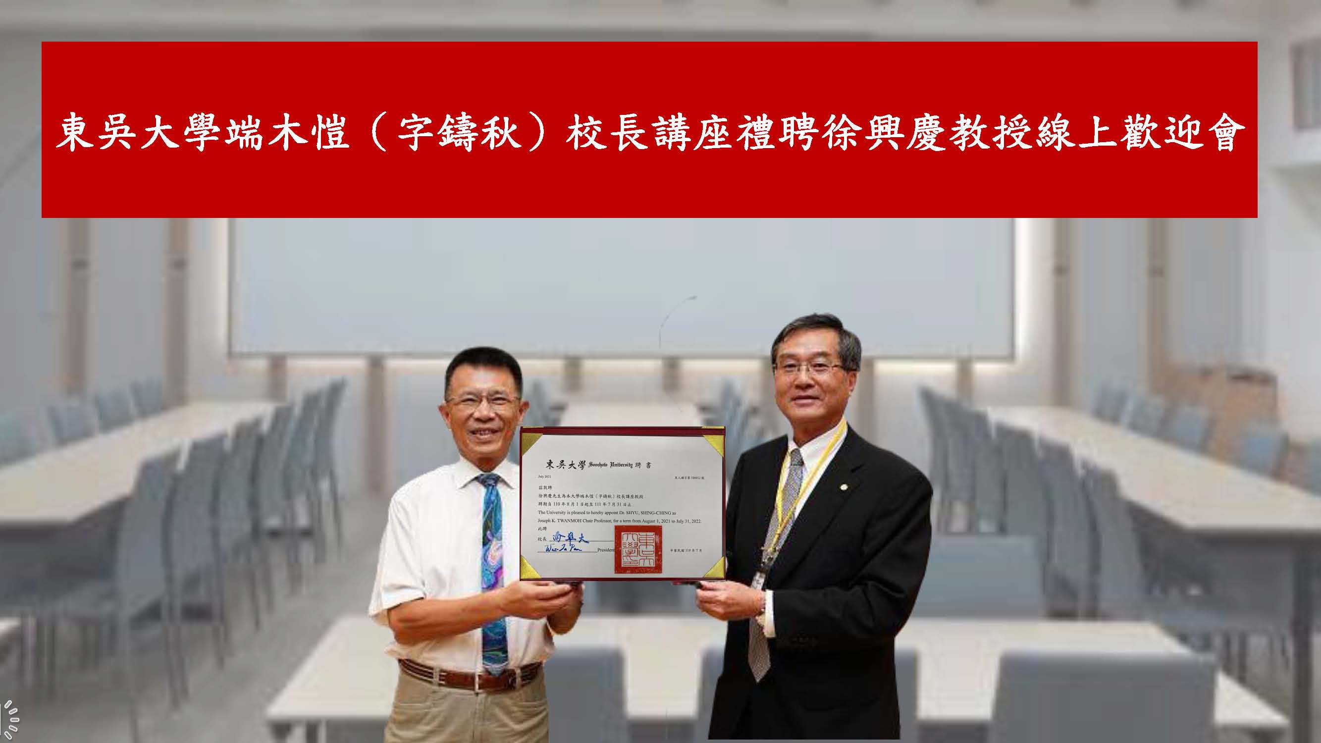 圖片標題:頒發聘書