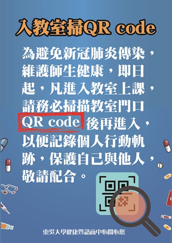 圖片標題:10_110-1開學指引-02
